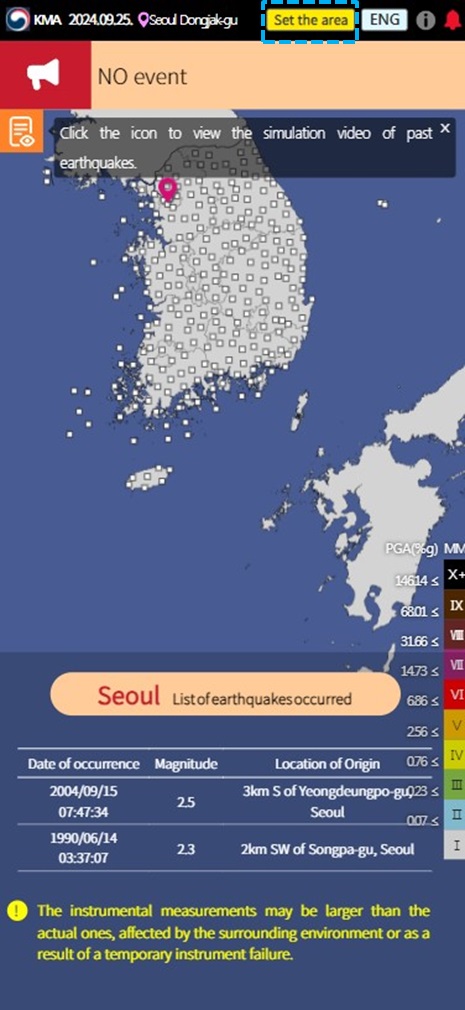 관심지역 설정 모바일 화면