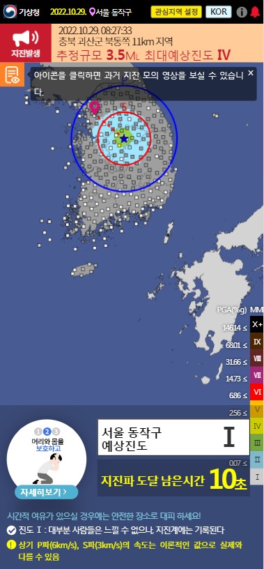 신속정보 모바일화면