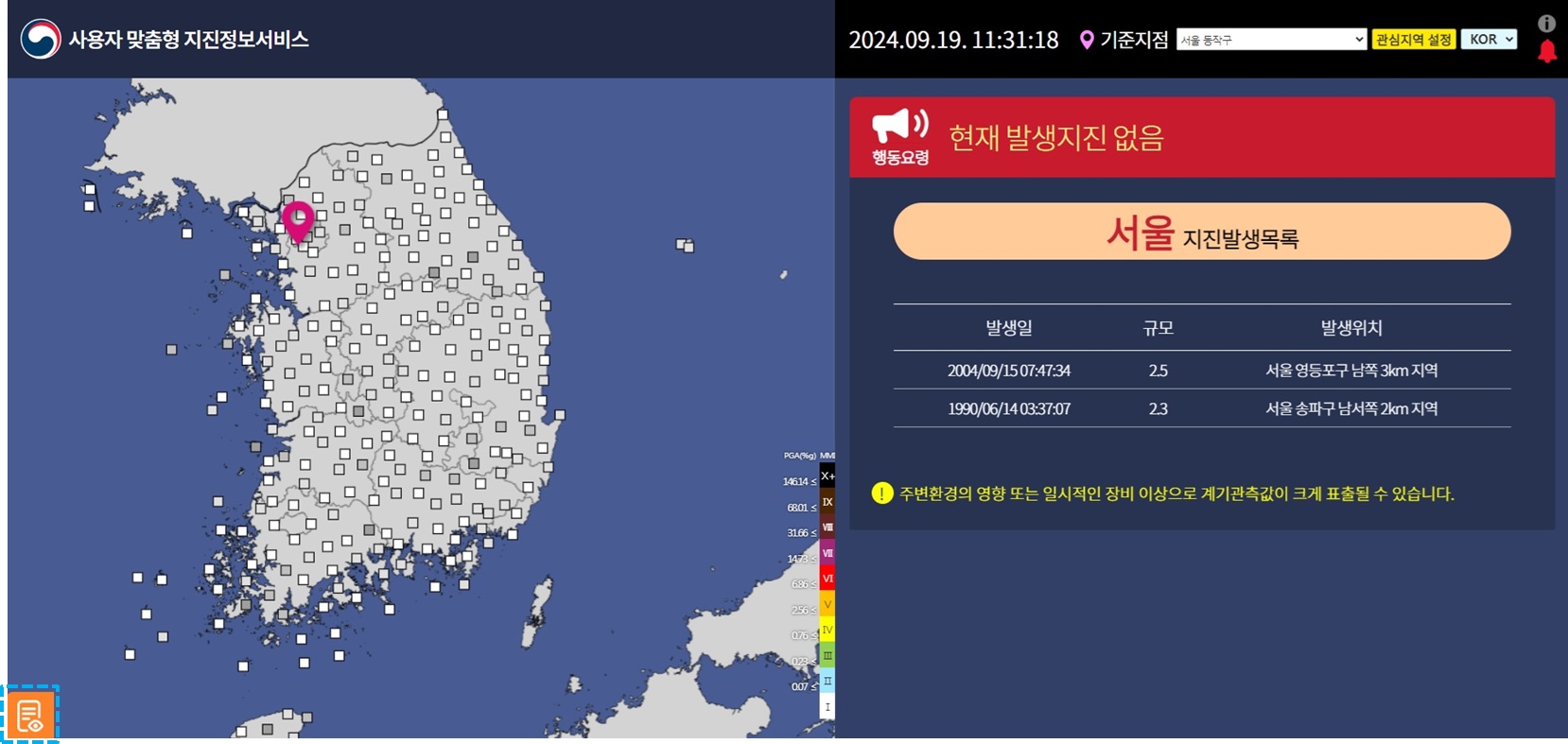 조회화면 평상시 PC 화면