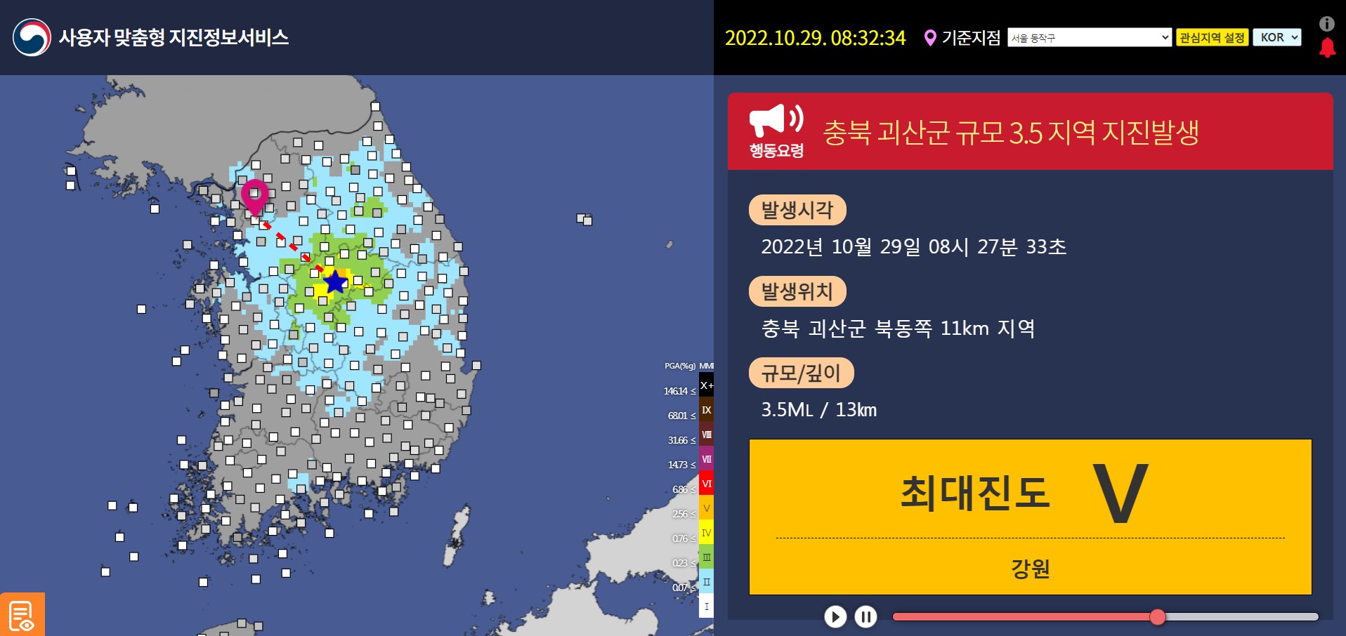 상세 정보 표출 PC 화면