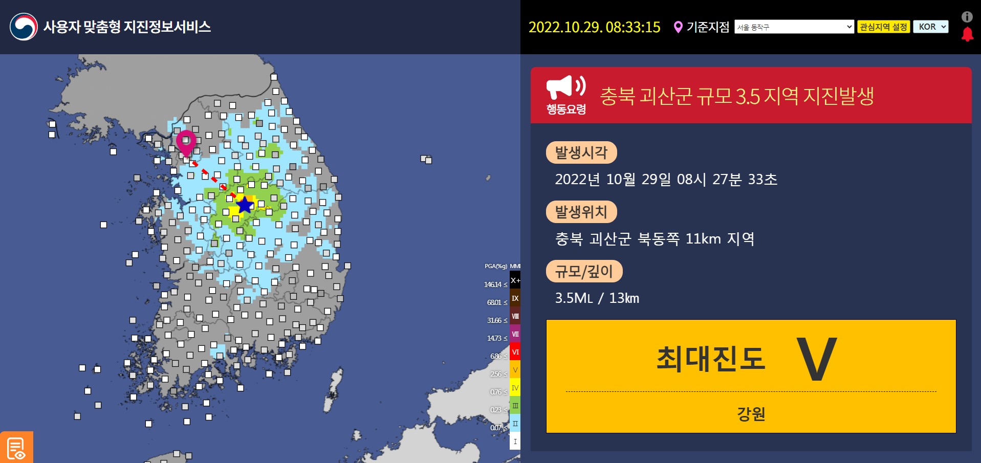 상세정보 PC화면